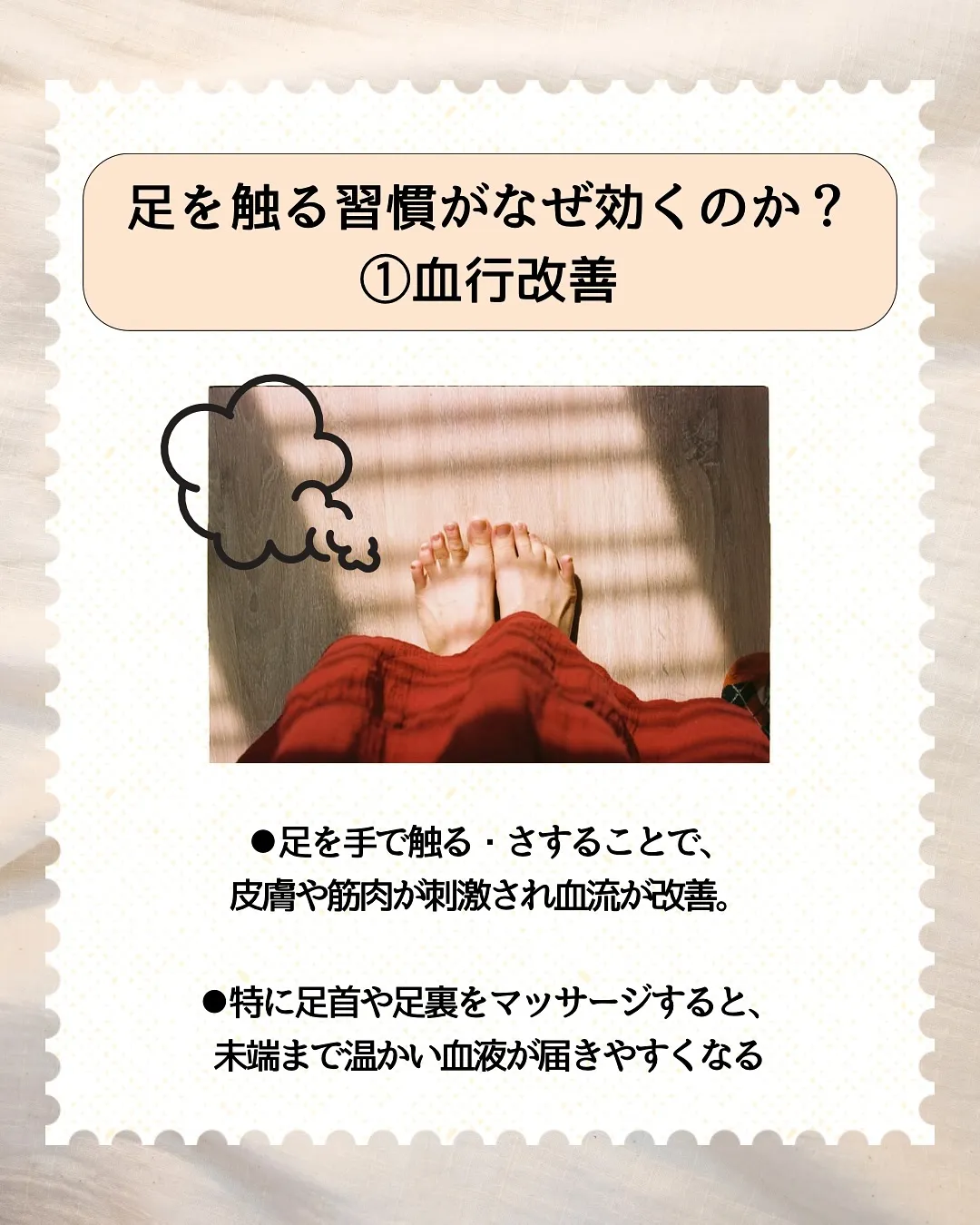足指触ってますか🦶⁉️