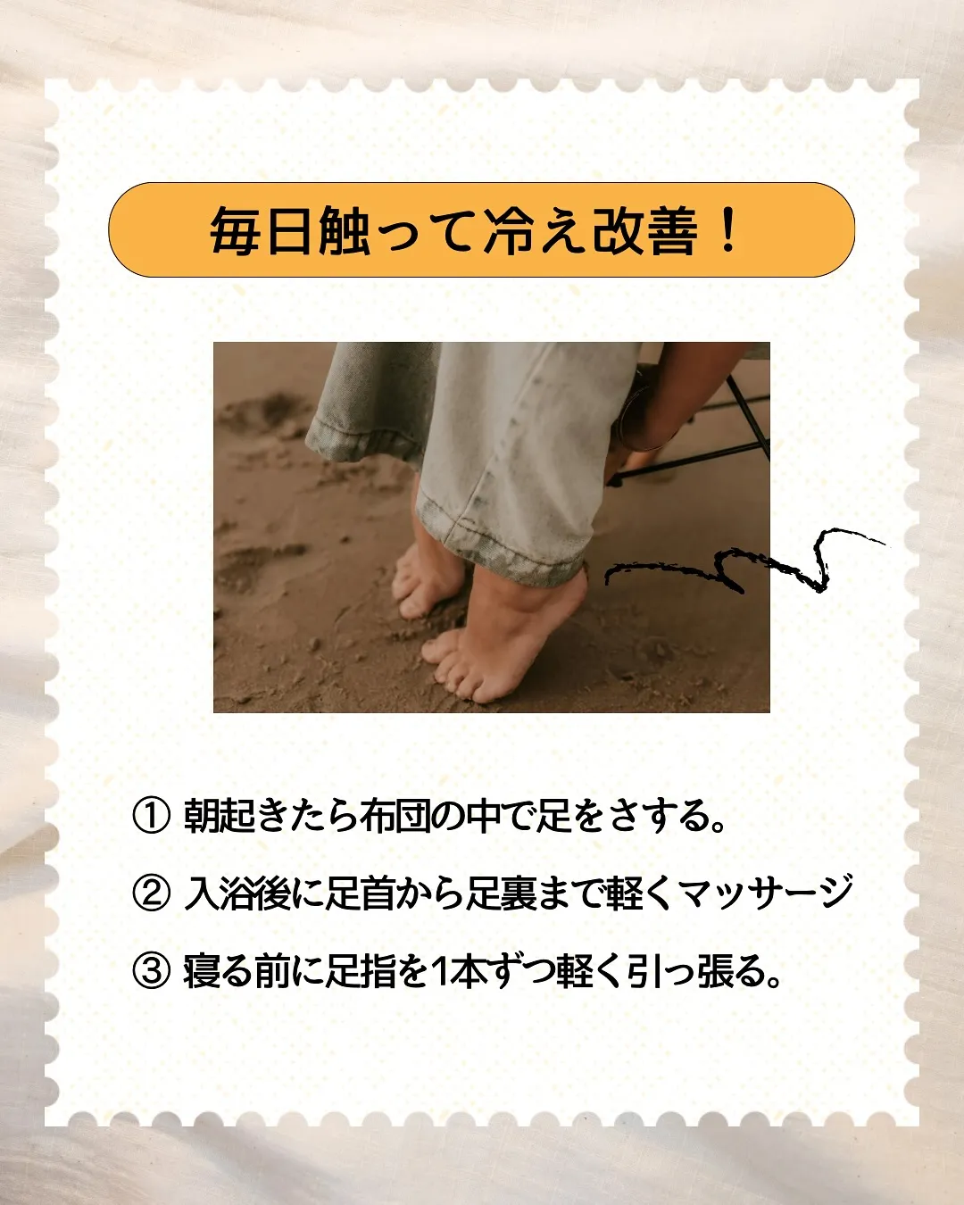 足指触ってますか🦶⁉️