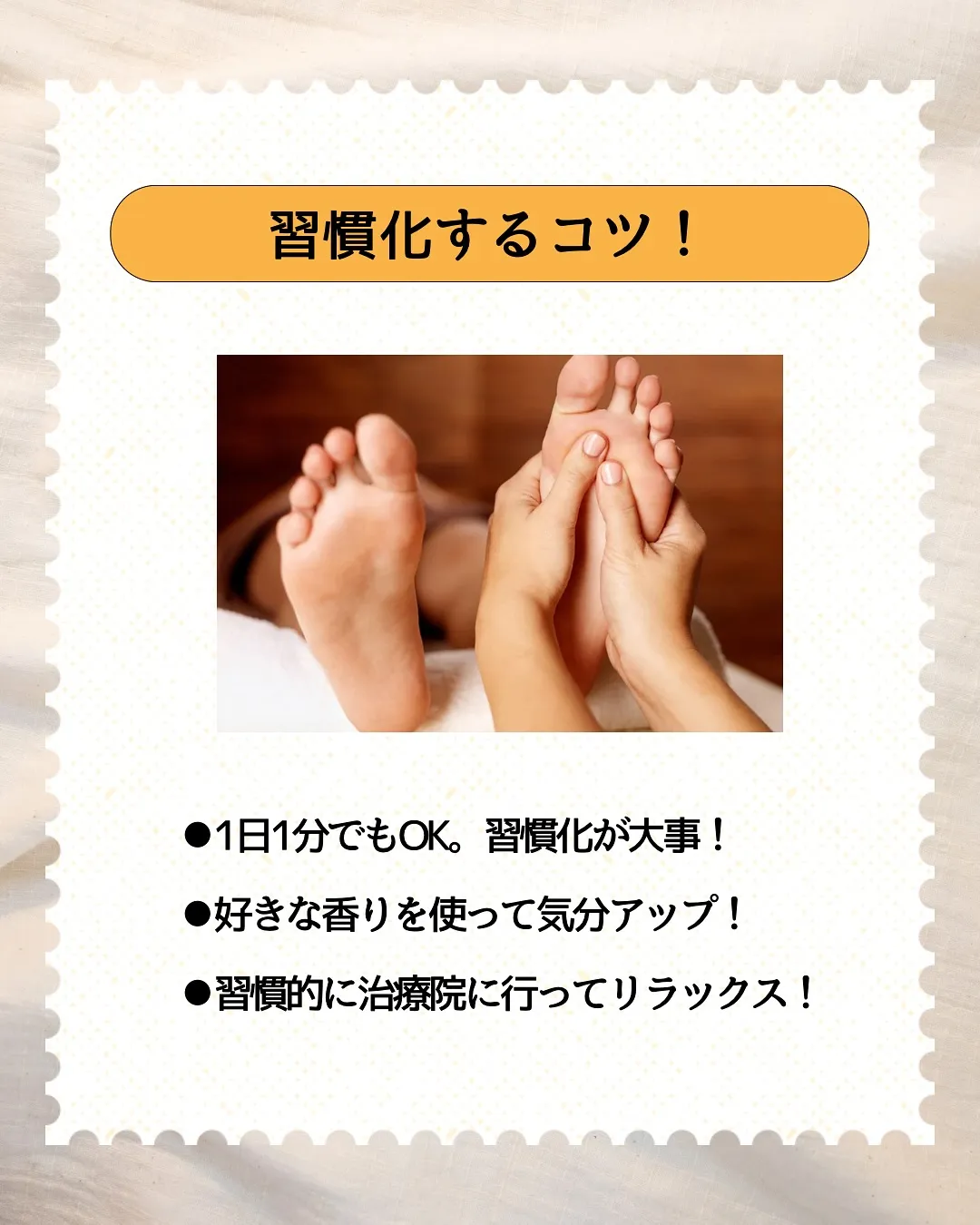 足指触ってますか🦶⁉️