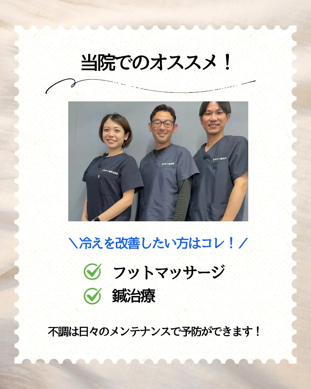 足指触ってますか🦶⁉️