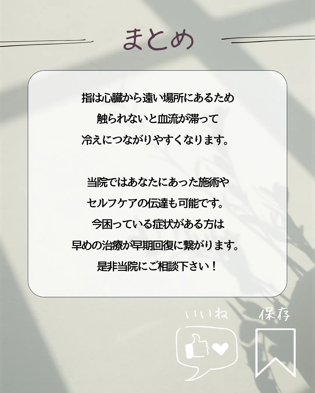 足指触ってますか🦶⁉️