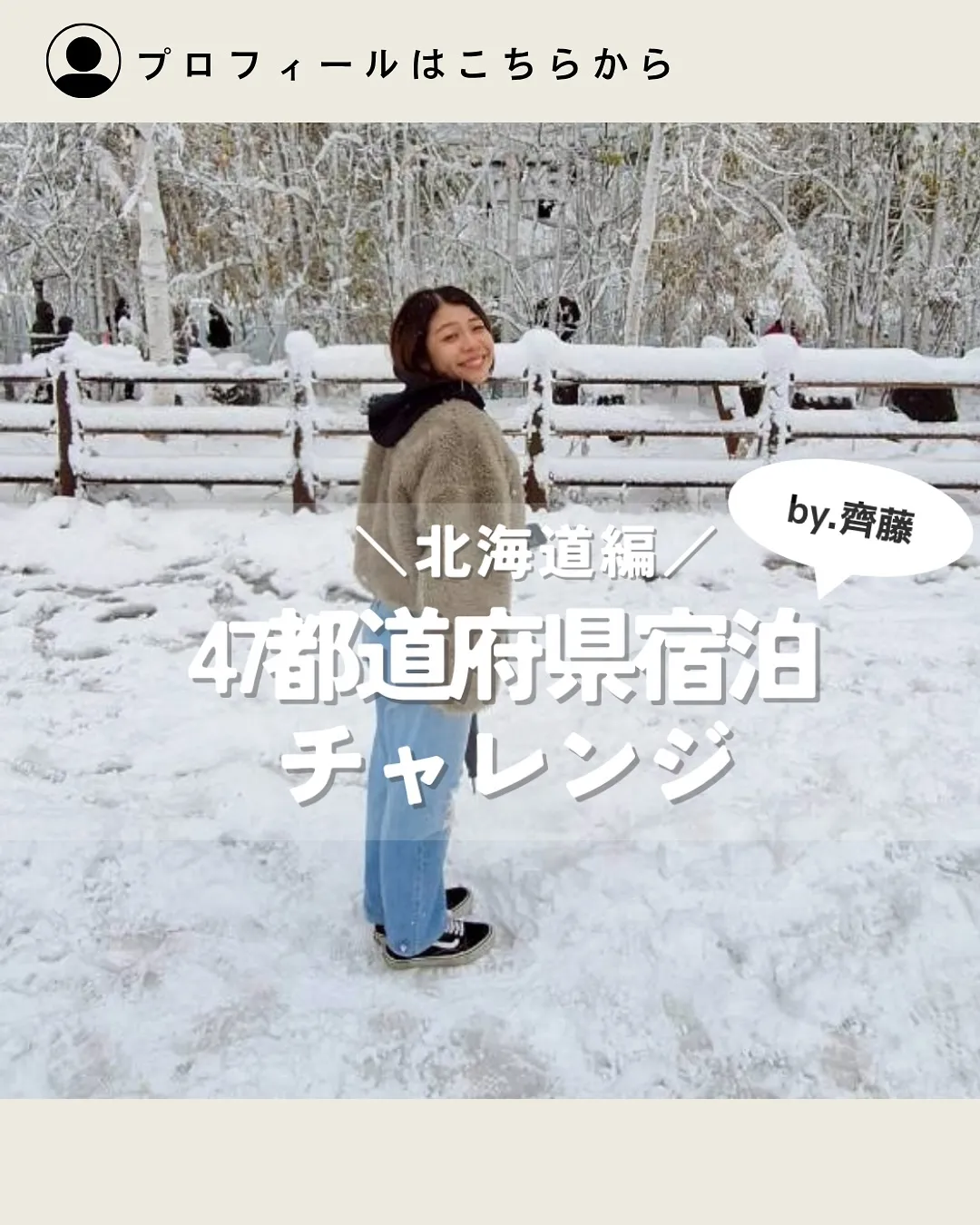 旅の思い出🐻