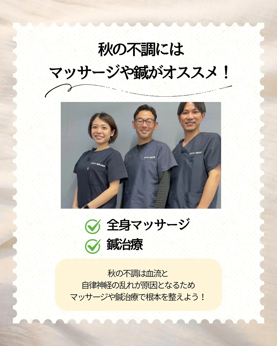 🍁秋に出やすい不調TOP3🍁
