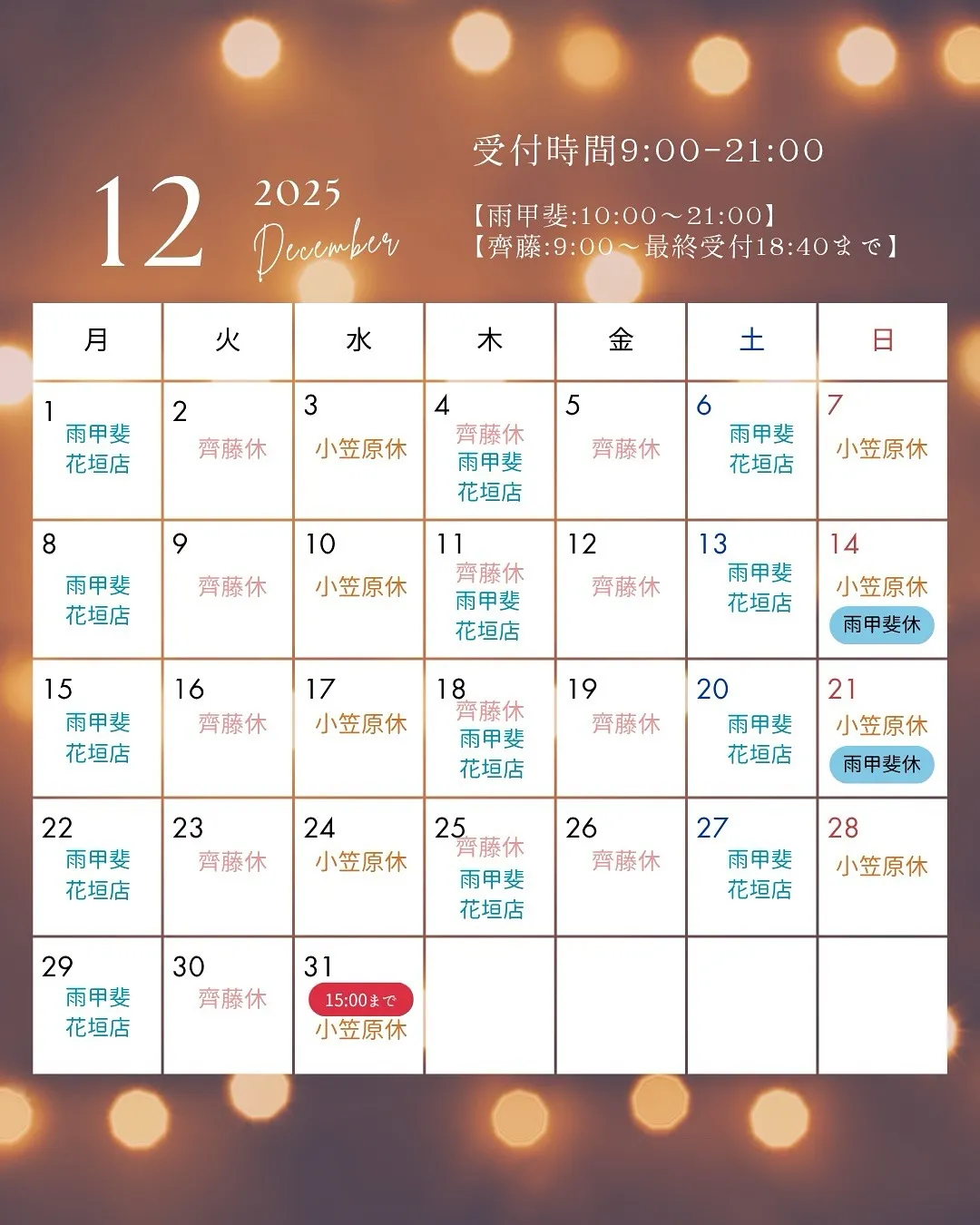 12月-December🎄-