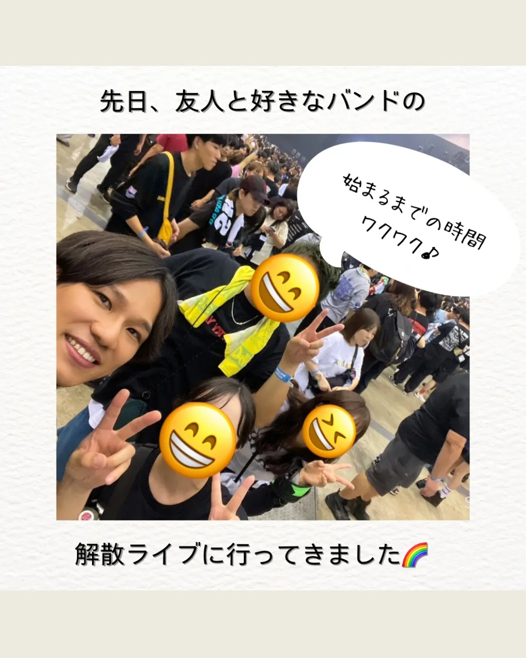 休日の思い出🎸