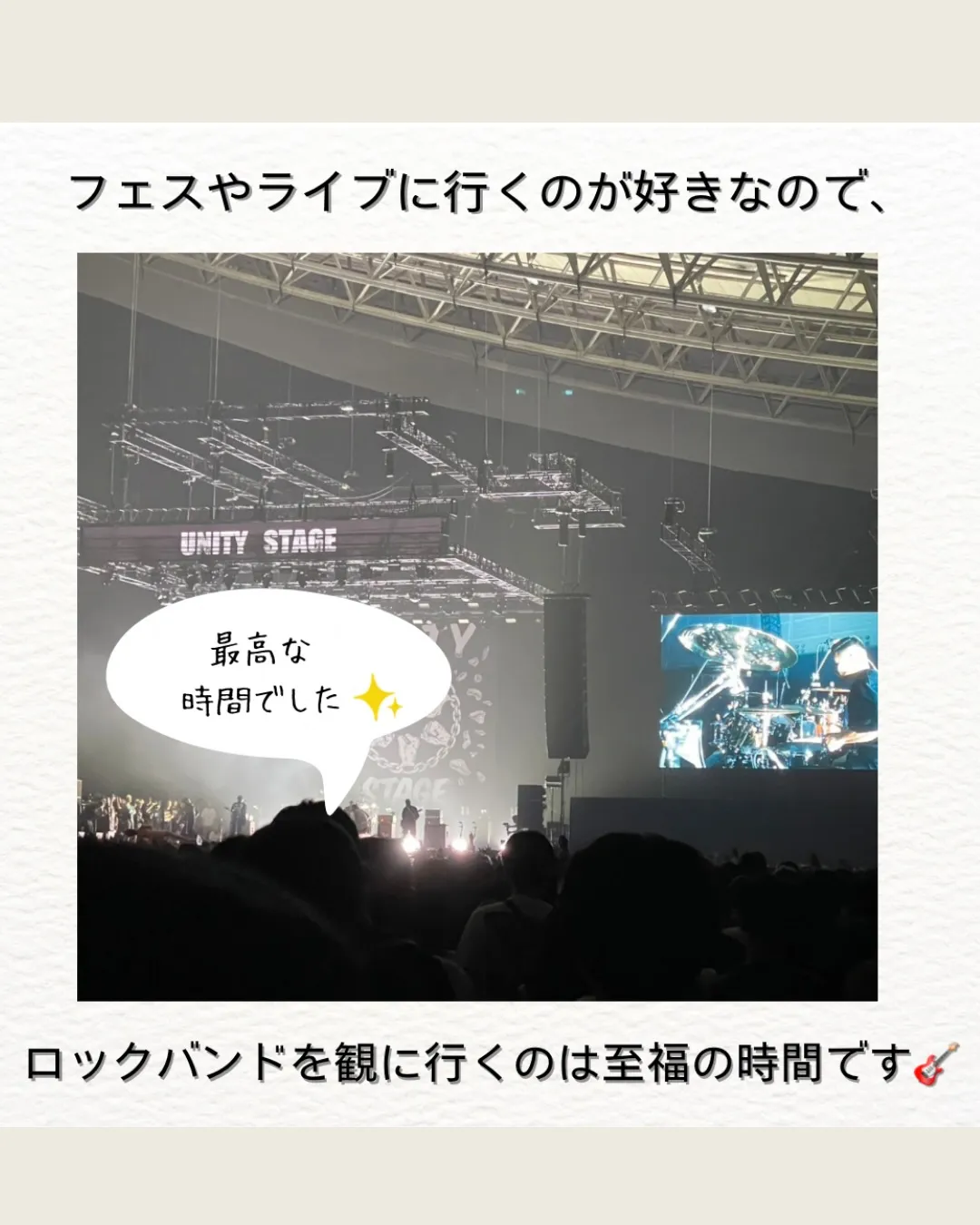 休日の思い出🎸