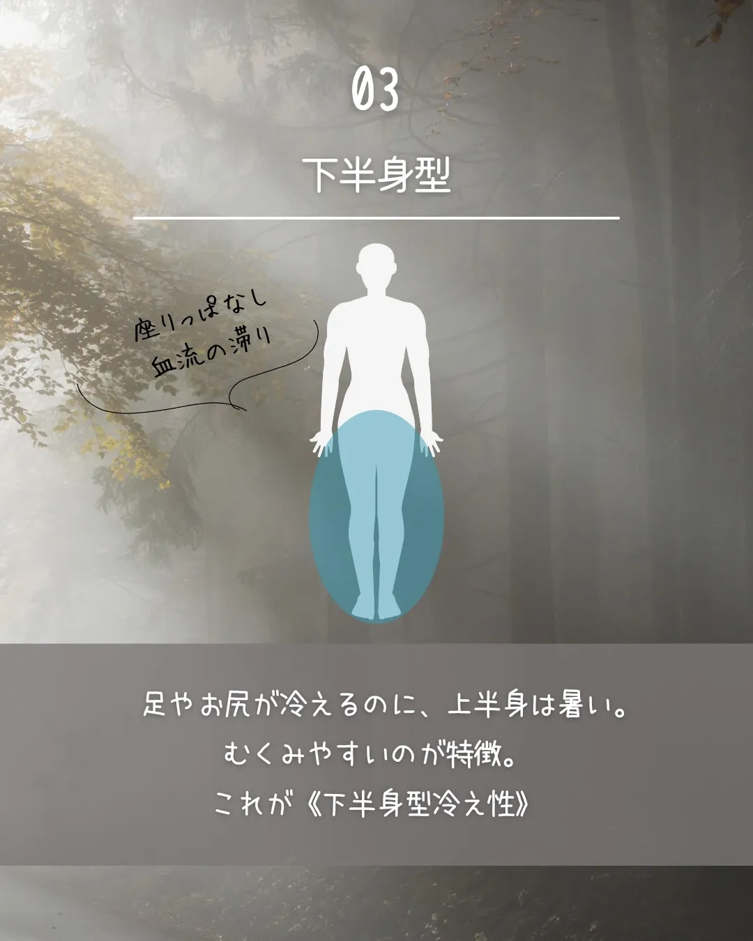 あなたはどのタイプ🧊？