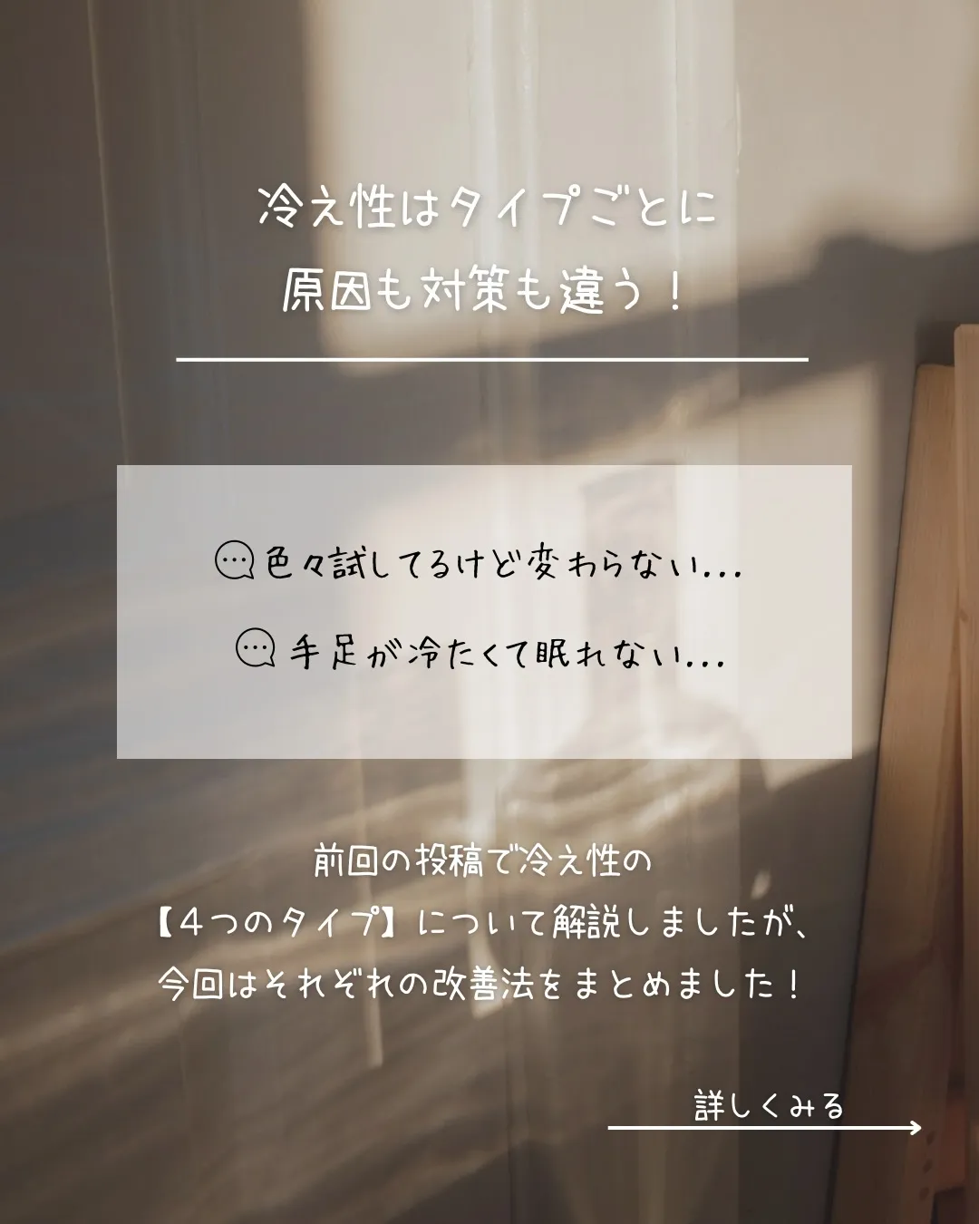 冷え性さん必見🧊！