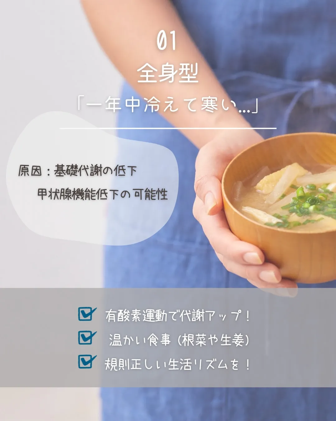 冷え性さん必見🧊！