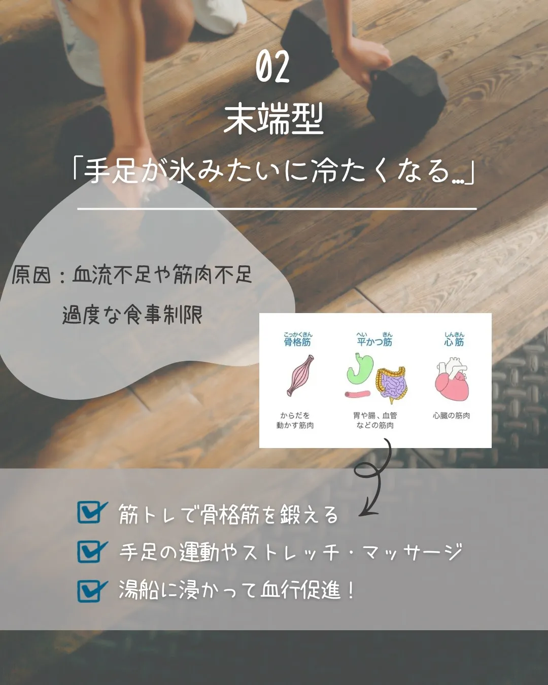 冷え性さん必見🧊！
