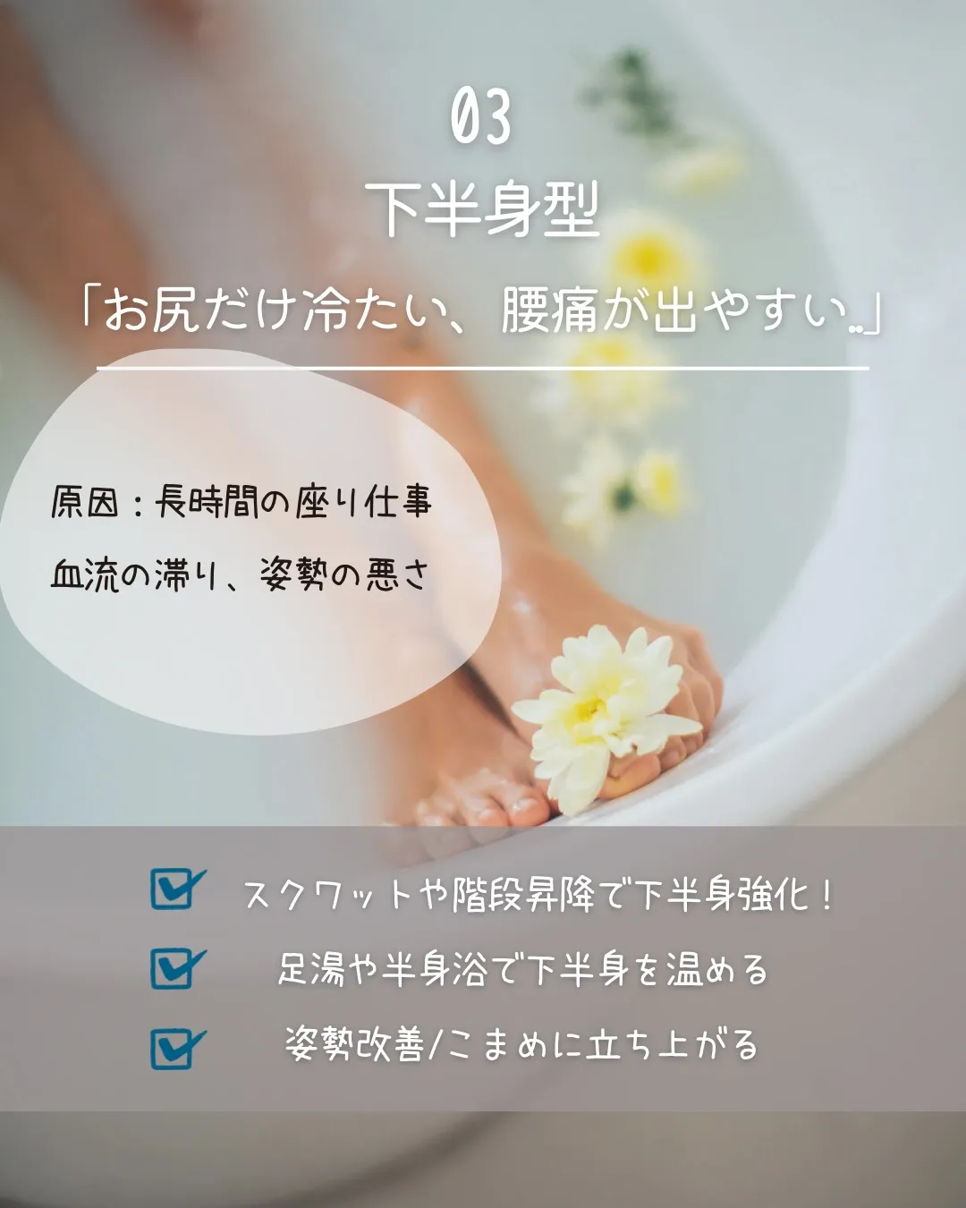 冷え性さん必見🧊！