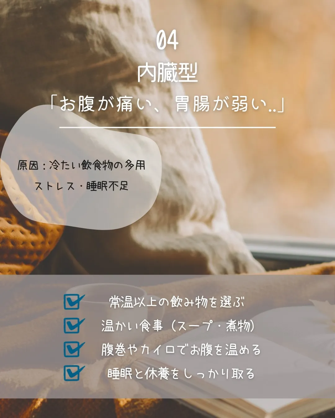 冷え性さん必見🧊！