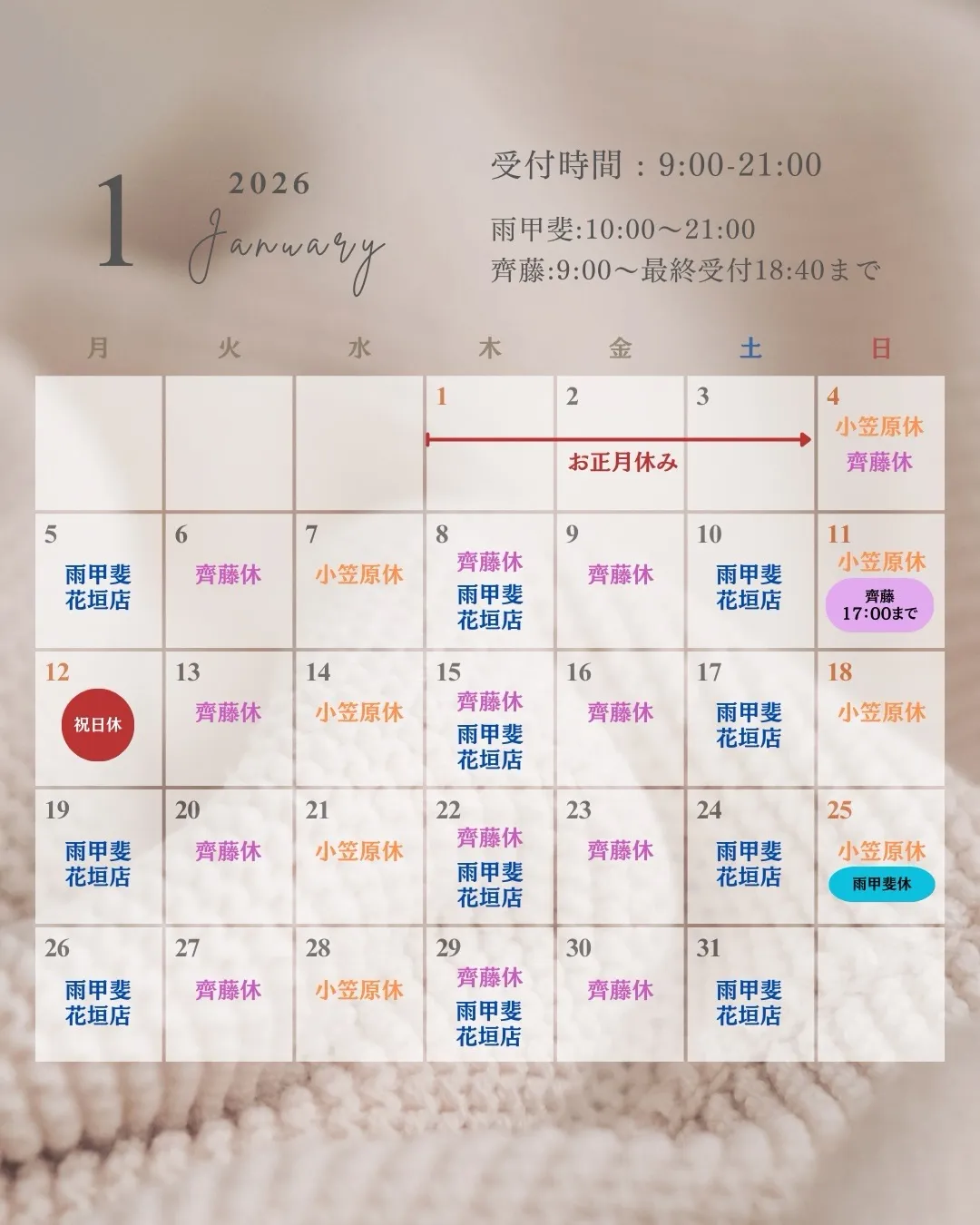 1月-January🎍-